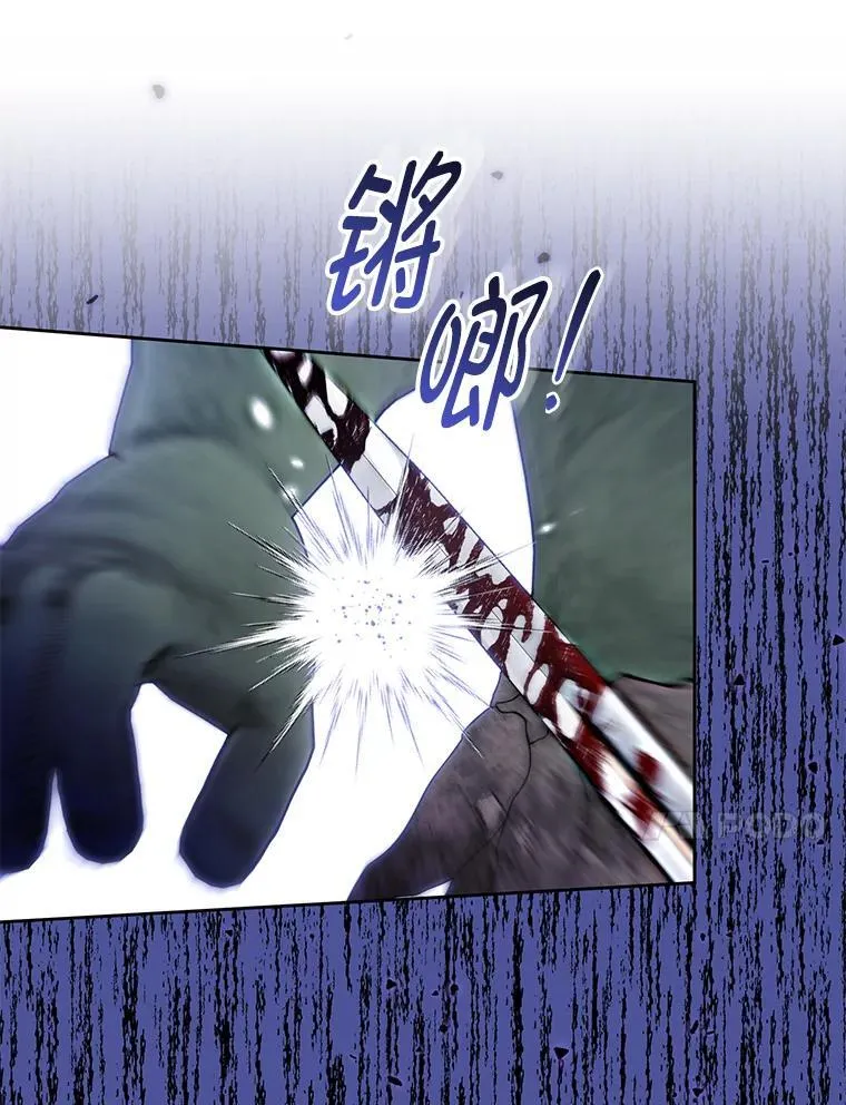 86.艰难的抉择 第23页