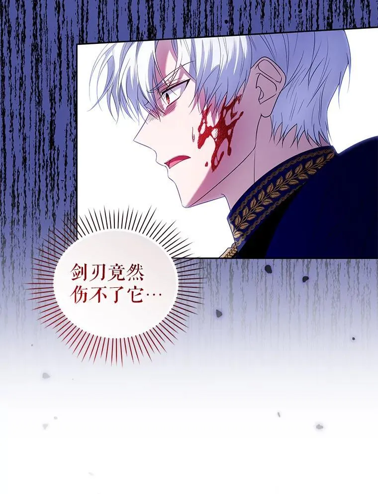 86.艰难的抉择 第24页