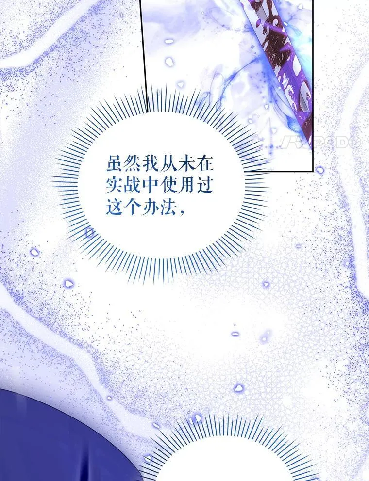 86.艰难的抉择 第30页