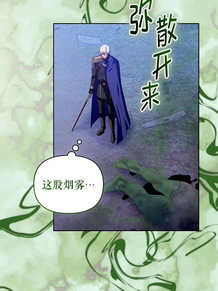 86.艰难的抉择 第44页