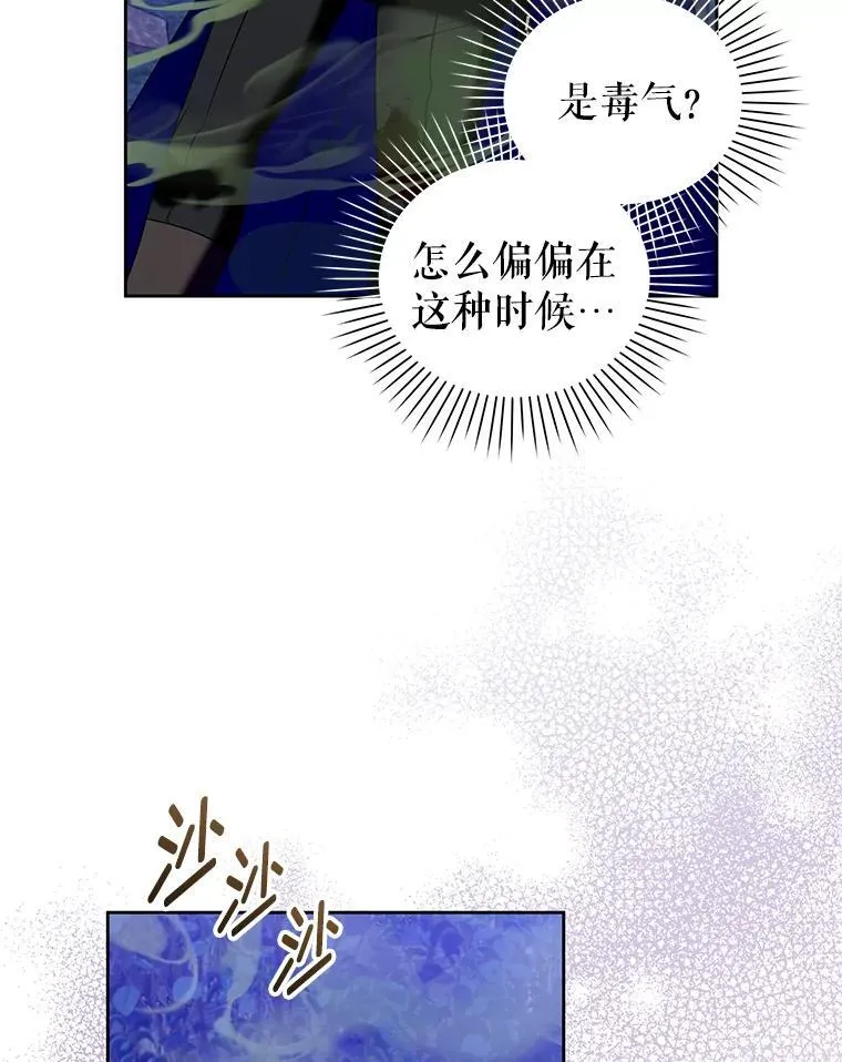 86.艰难的抉择 第47页