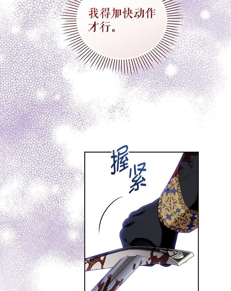 86.艰难的抉择 第50页