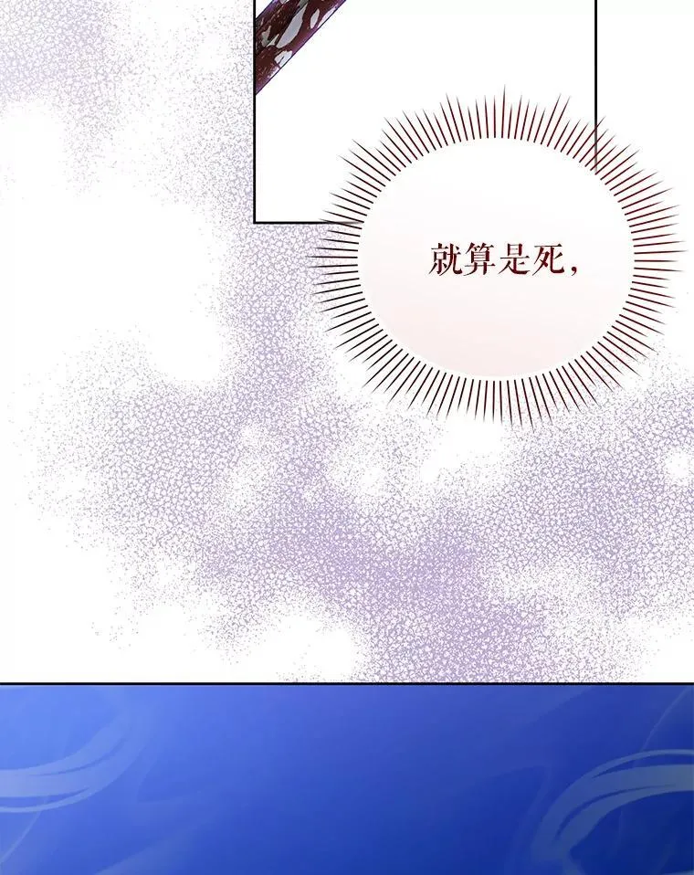 86.艰难的抉择 第51页
