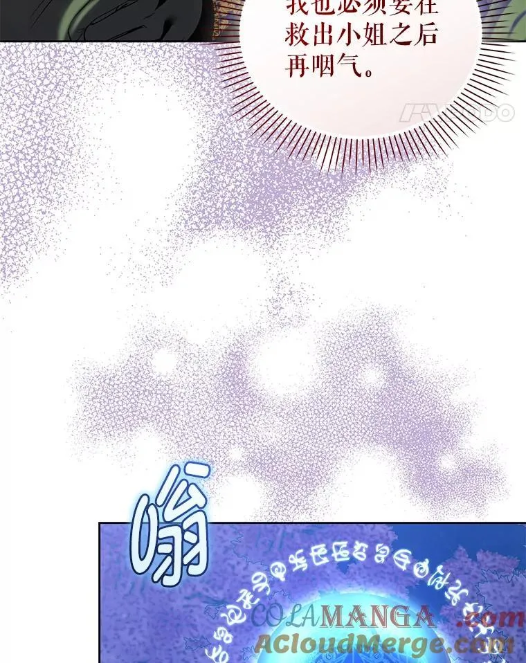 86.艰难的抉择 第53页