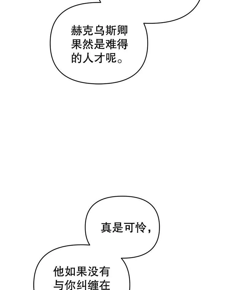 86.艰难的抉择 第62页