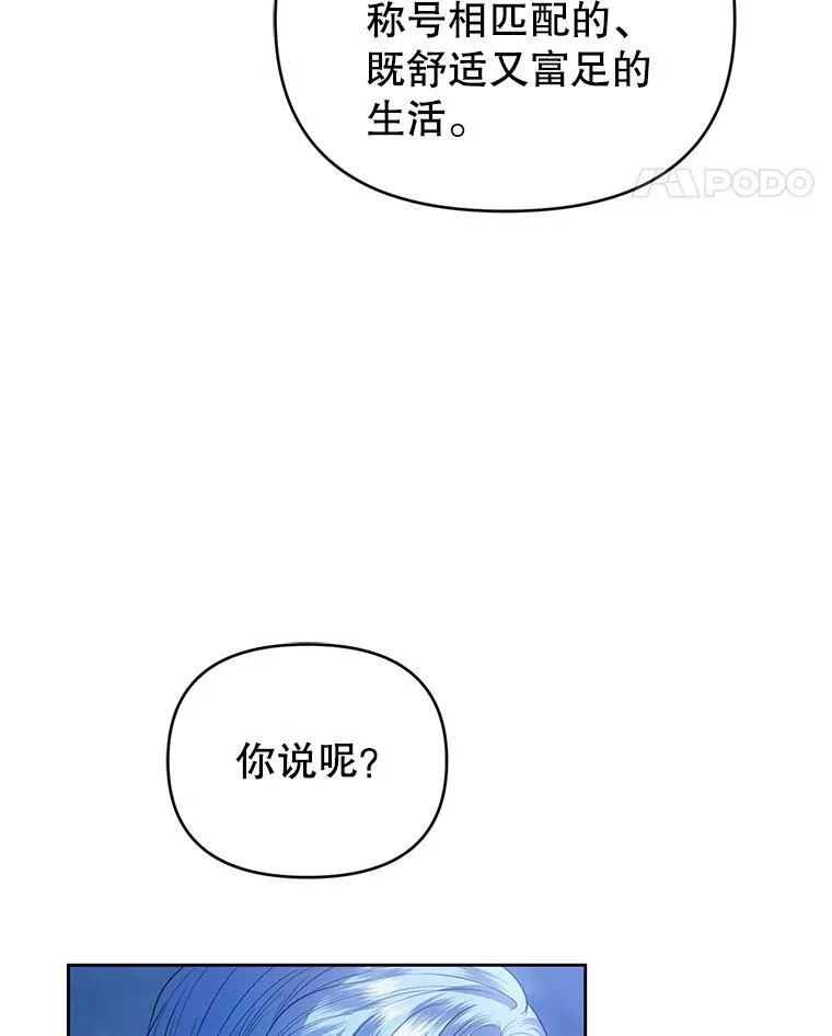 86.艰难的抉择 第64页