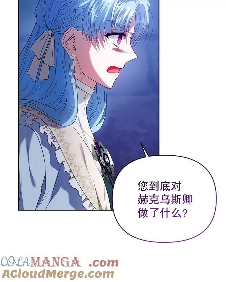86.艰难的抉择 第65页