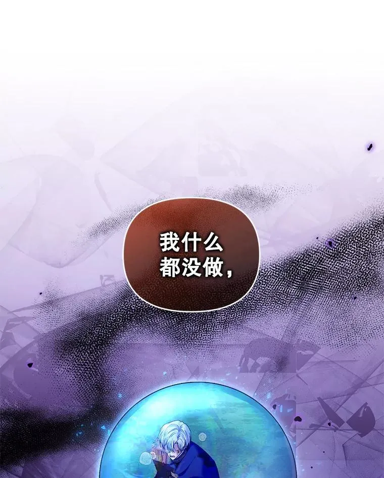86.艰难的抉择 第66页