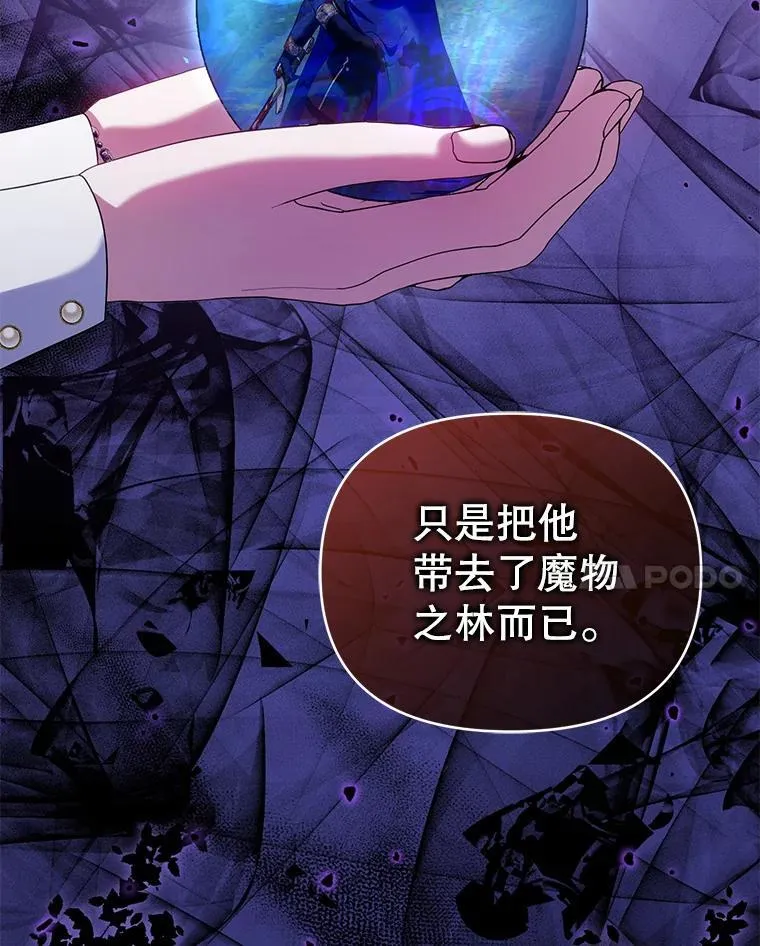 86.艰难的抉择 第67页