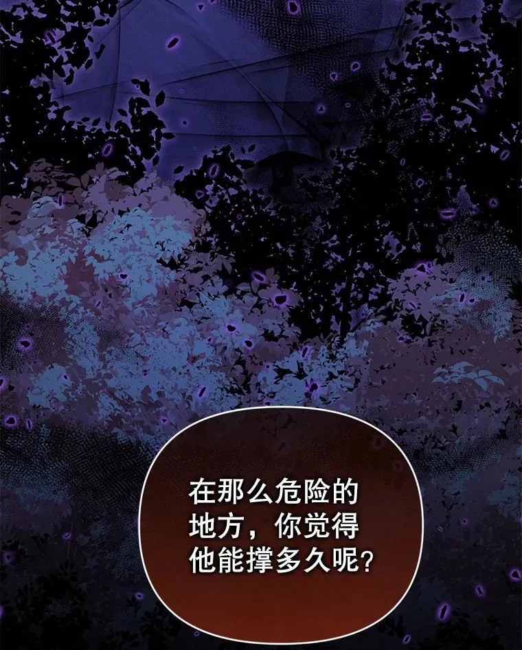 86.艰难的抉择 第68页