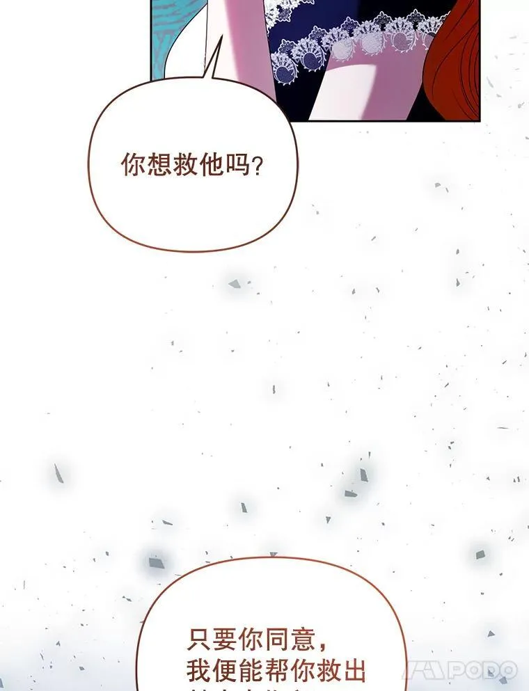 86.艰难的抉择 第71页
