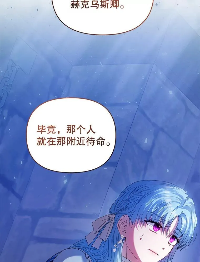 86.艰难的抉择 第72页