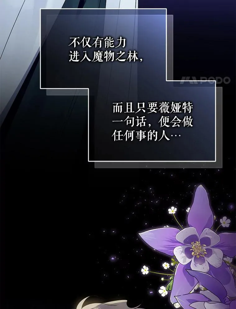 86.艰难的抉择 第74页