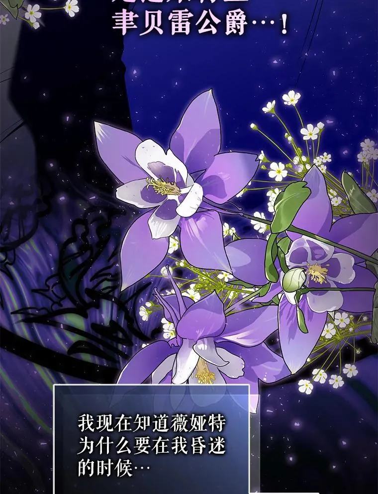 86.艰难的抉择 第76页