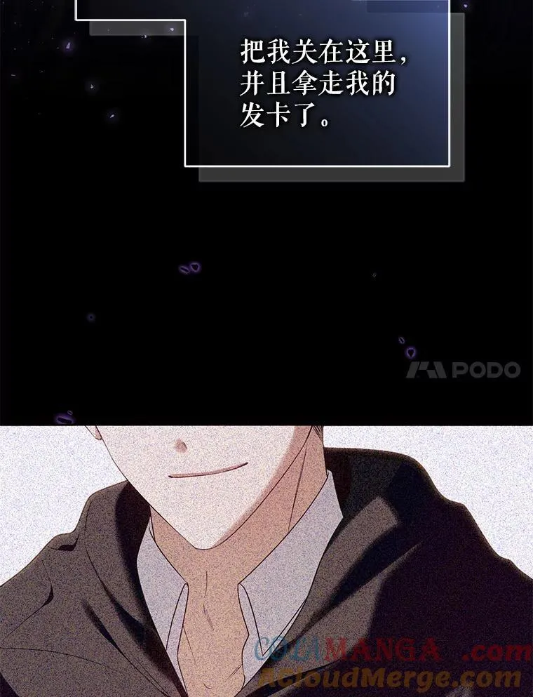 86.艰难的抉择 第77页