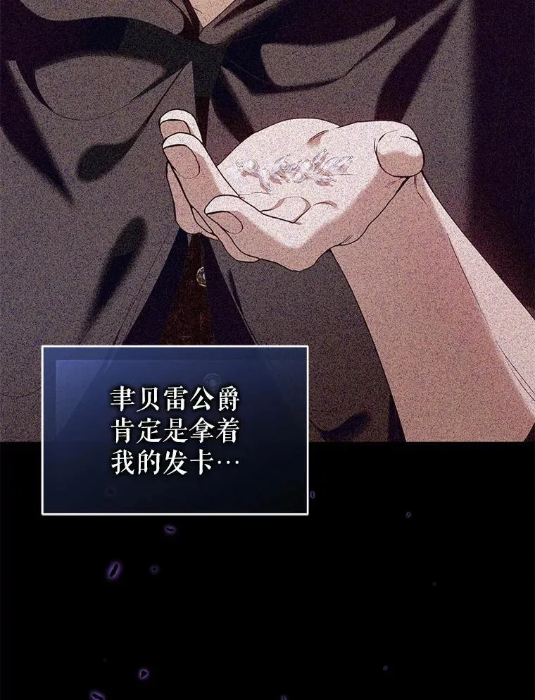 86.艰难的抉择 第78页