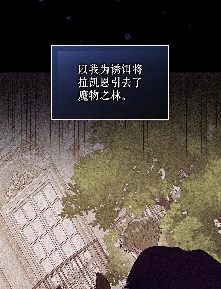 86.艰难的抉择 第79页
