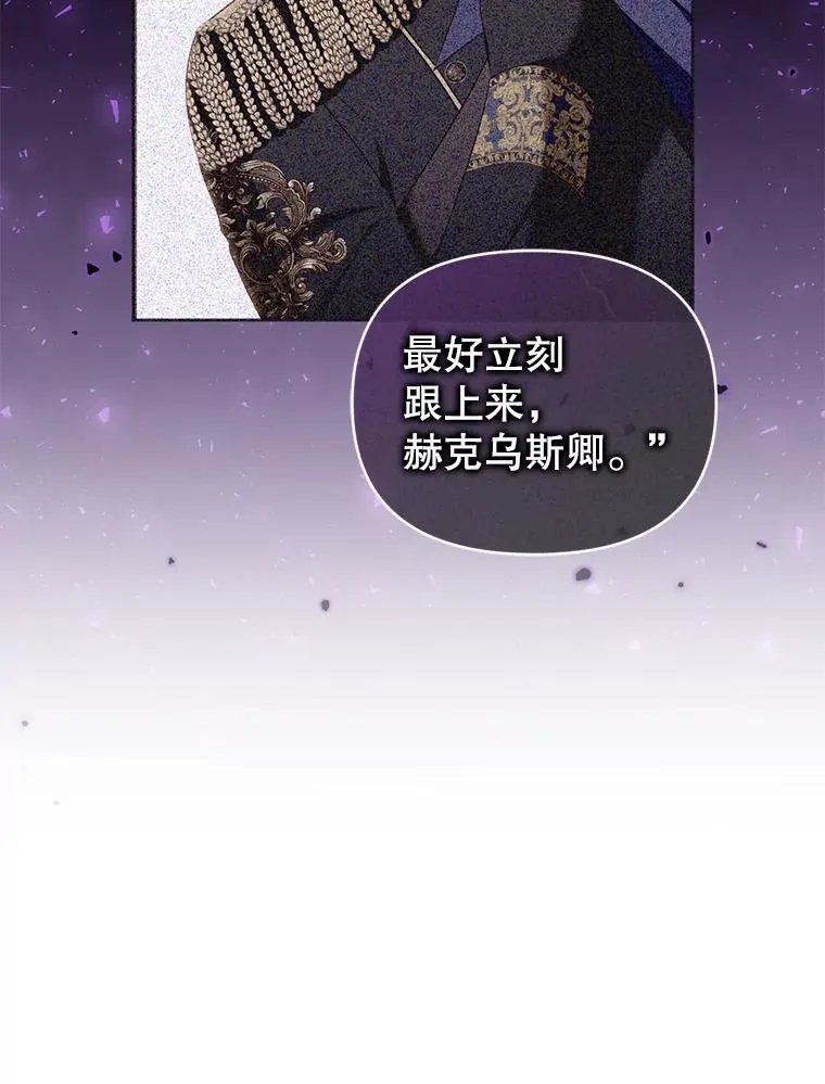 86.艰难的抉择 第82页