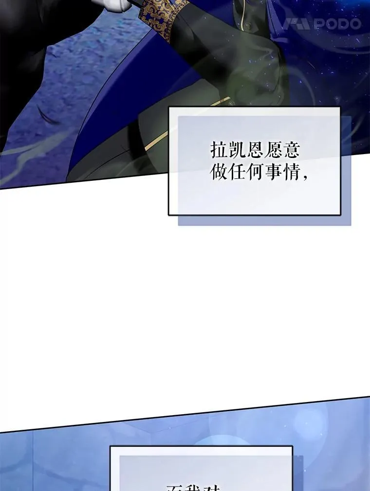 86.艰难的抉择 第84页