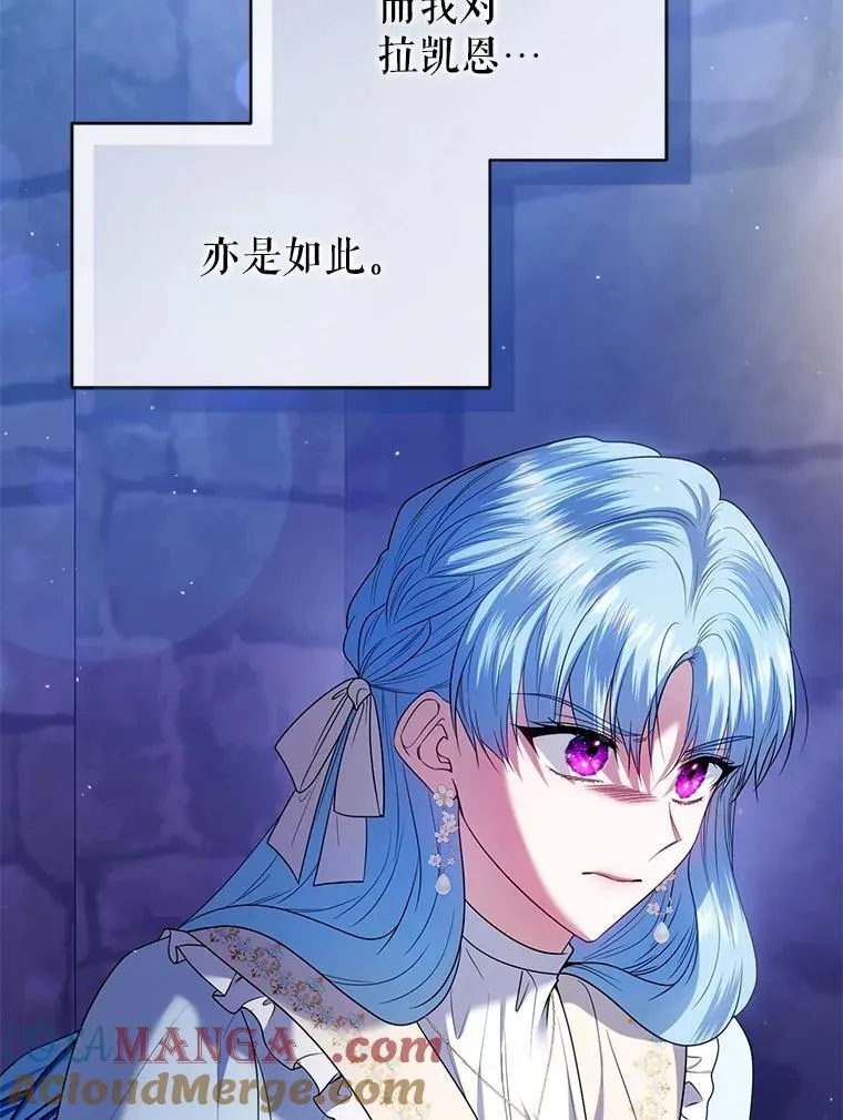 86.艰难的抉择 第85页