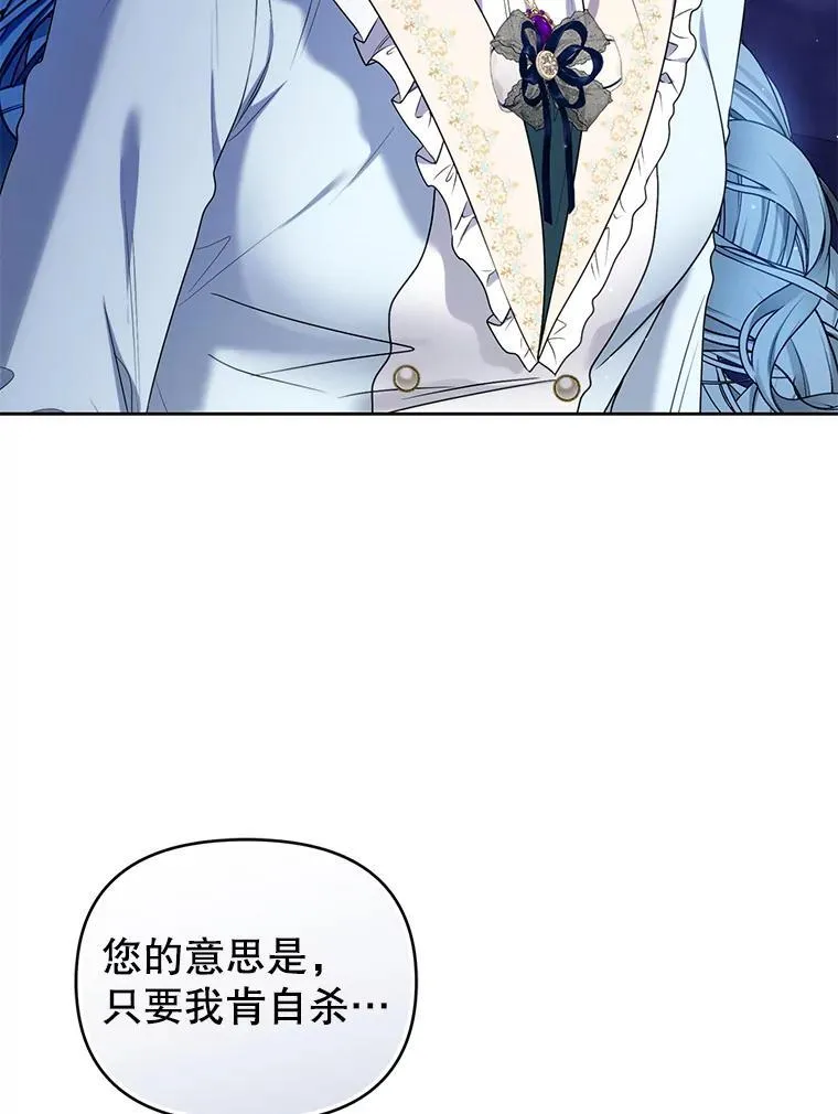 86.艰难的抉择 第86页