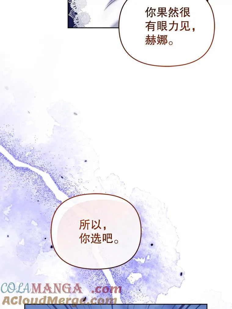 86.艰难的抉择 第89页