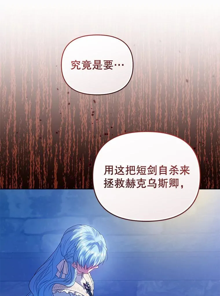 86.艰难的抉择 第91页