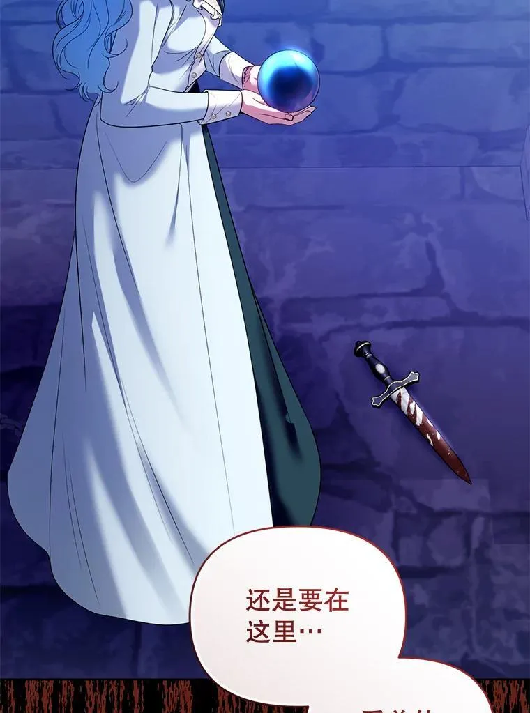 86.艰难的抉择 第92页