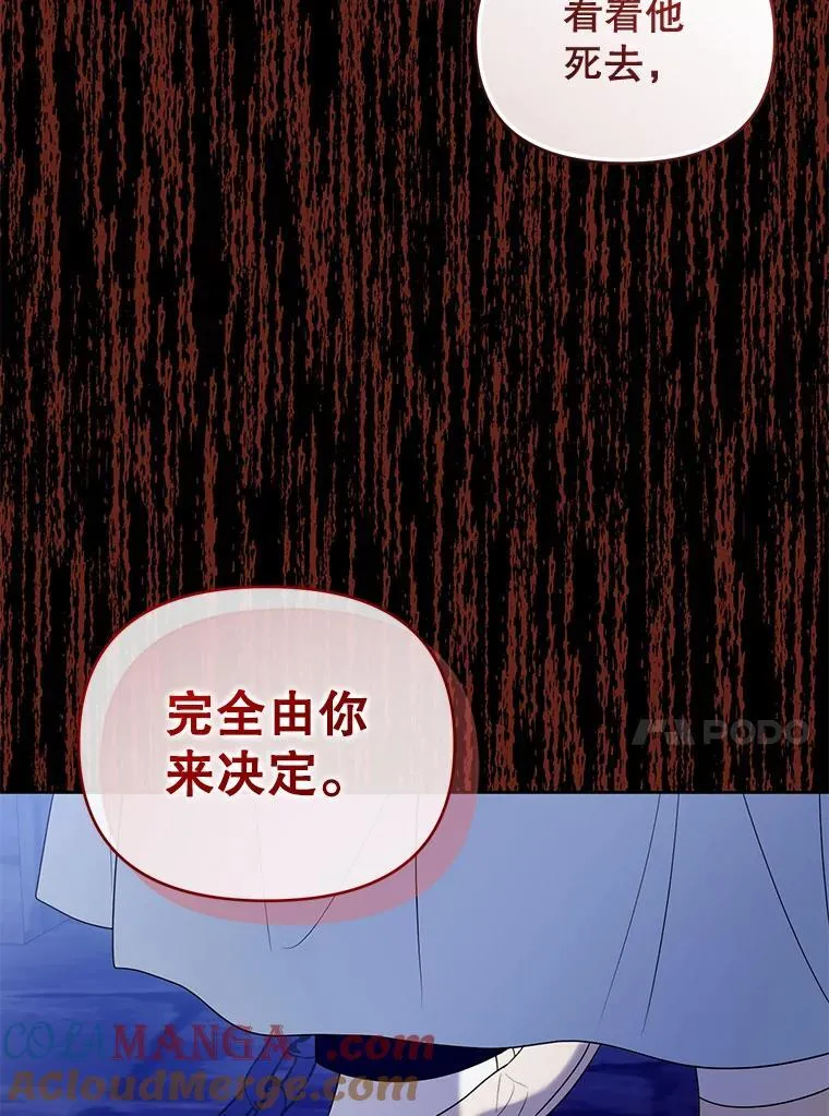86.艰难的抉择 第93页