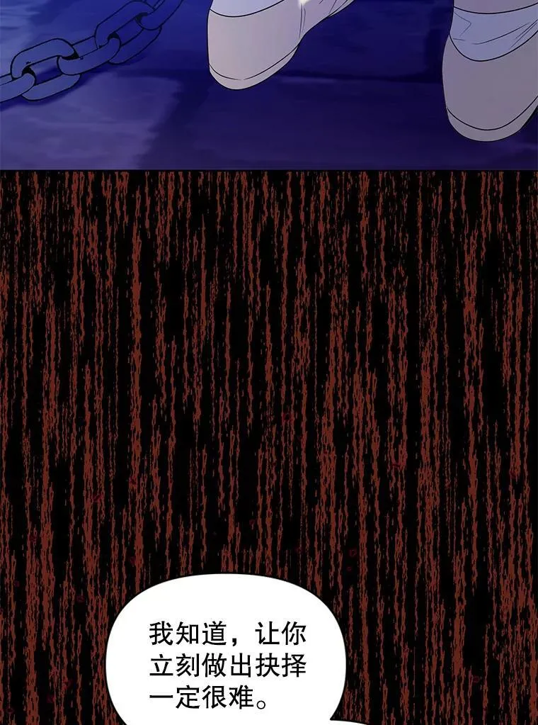 86.艰难的抉择 第94页