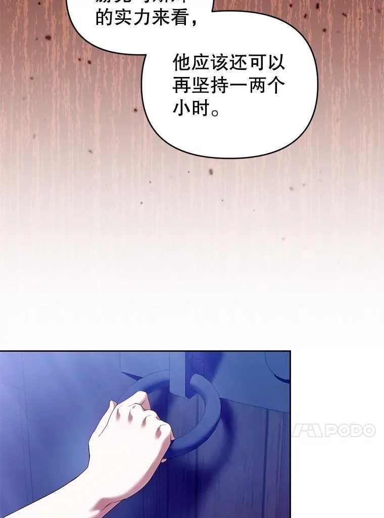 86.艰难的抉择 第96页