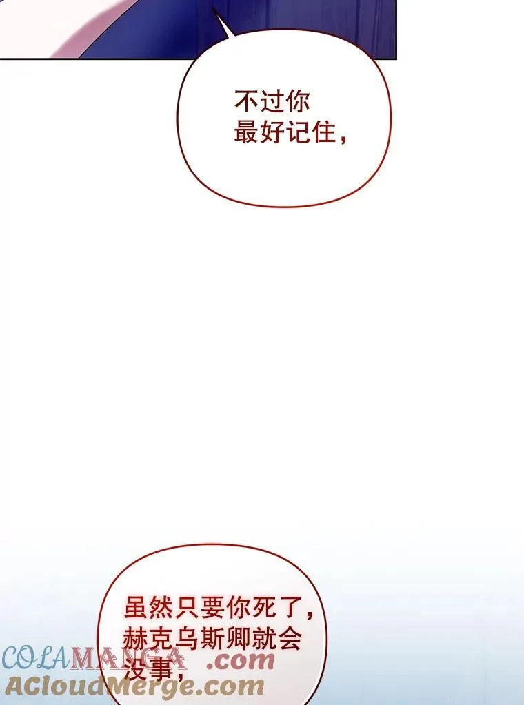 86.艰难的抉择 第97页
