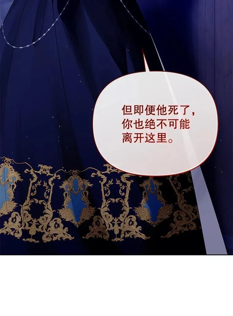 86.艰难的抉择 第99页