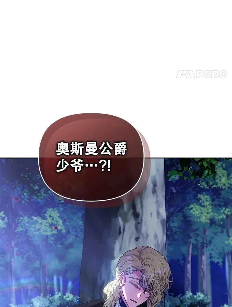 86.艰难的抉择 第103页