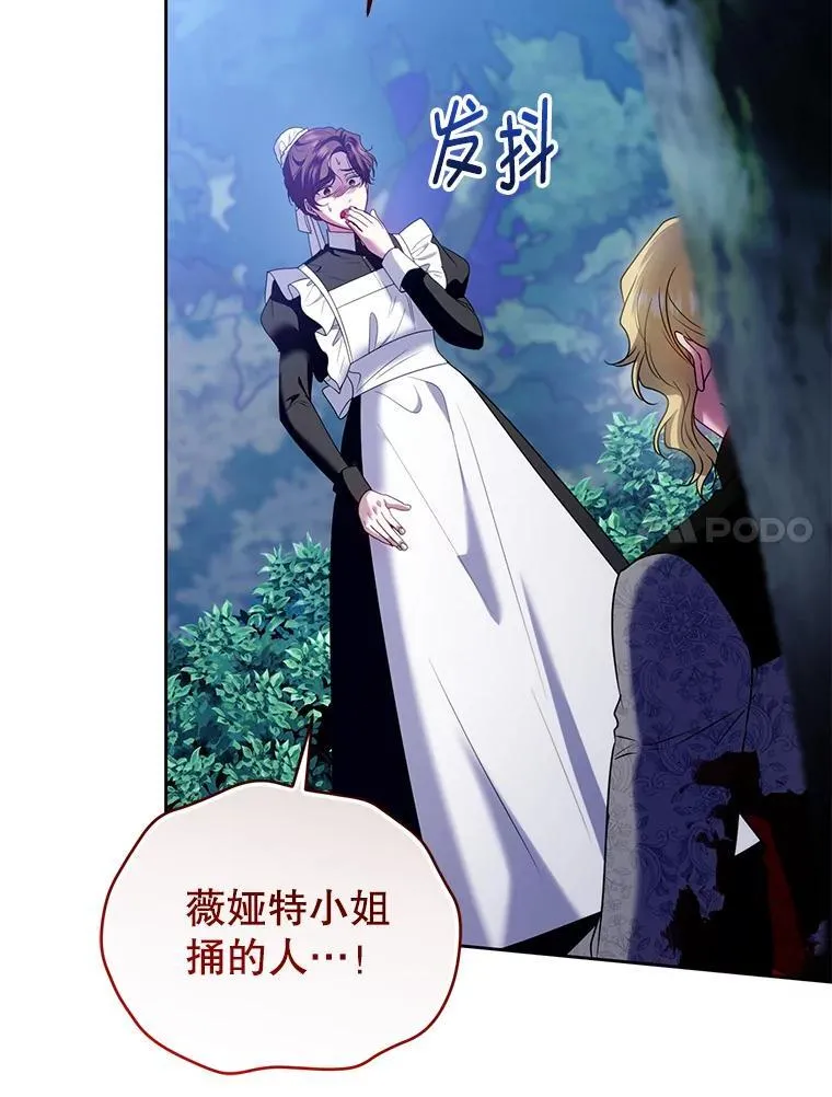 86.艰难的抉择 第106页