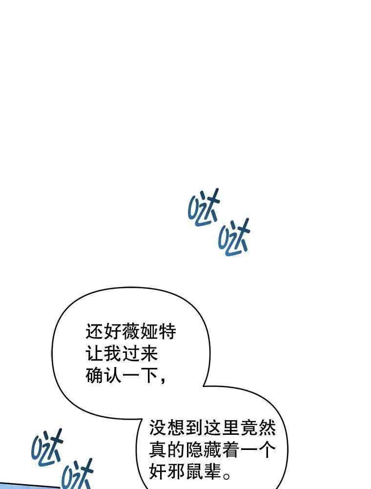 86.艰难的抉择 第107页