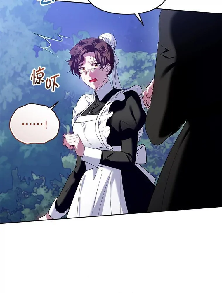86.艰难的抉择 第108页