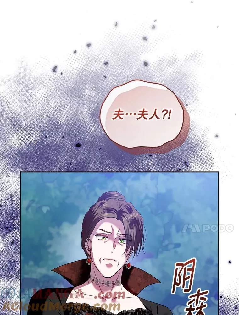 86.艰难的抉择 第109页
