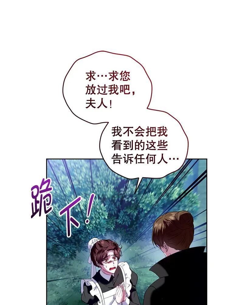 86.艰难的抉择 第111页
