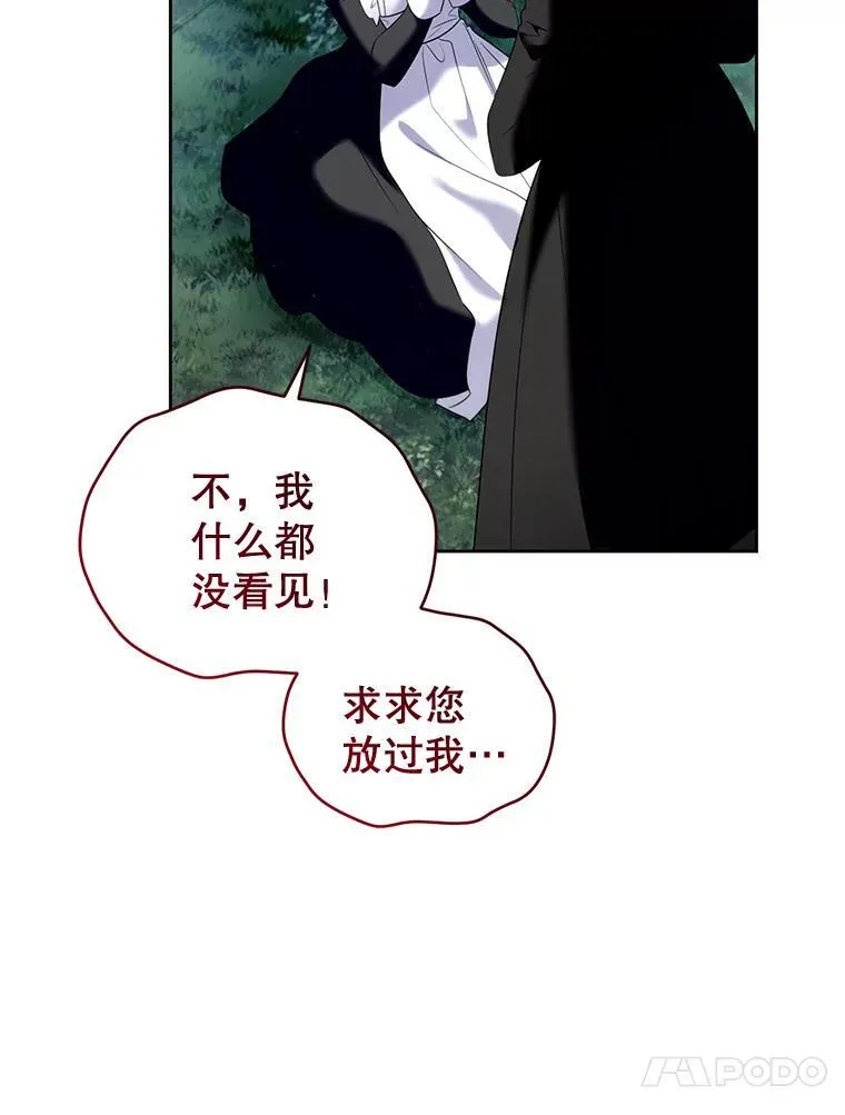 86.艰难的抉择 第112页