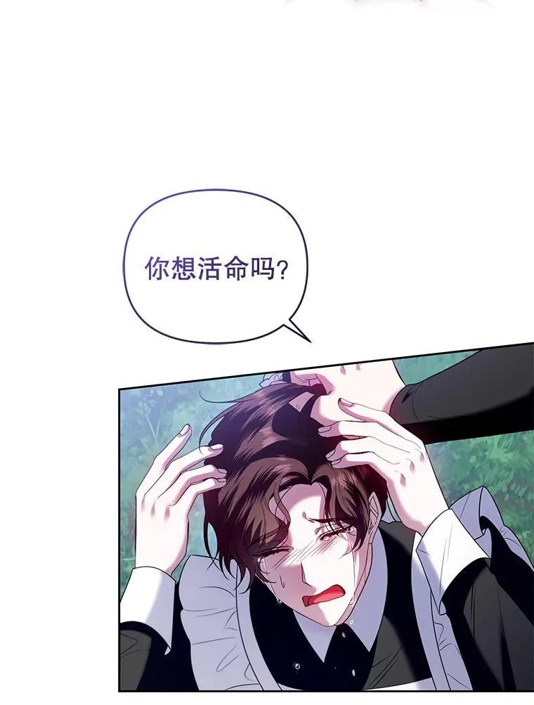 86.艰难的抉择 第114页