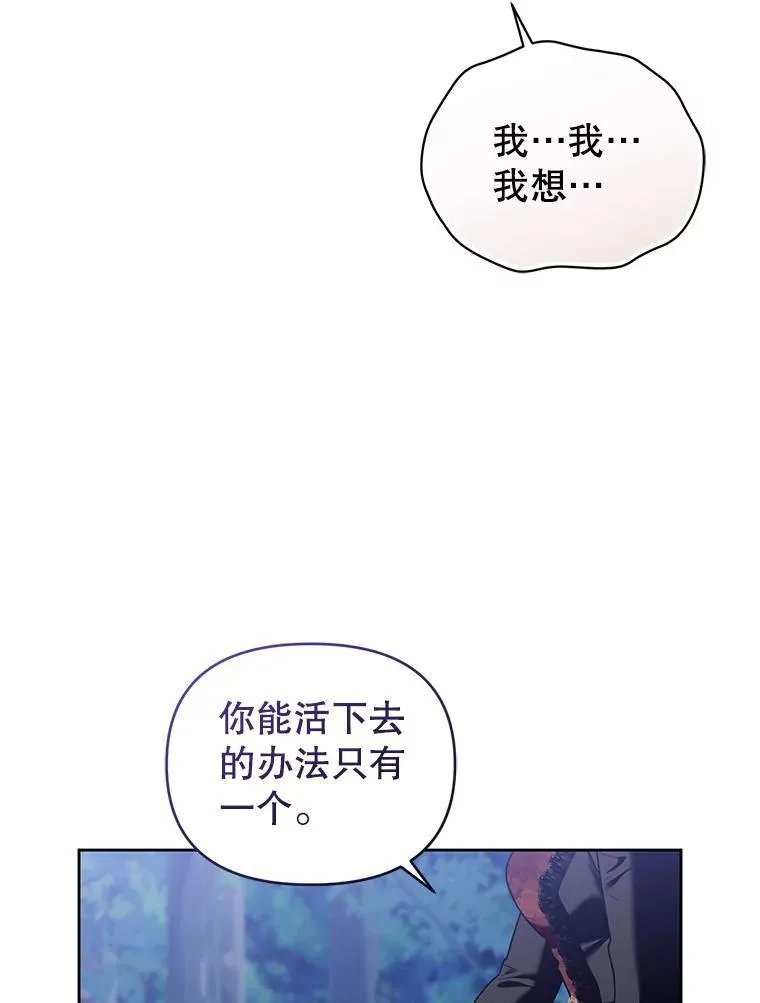 86.艰难的抉择 第115页