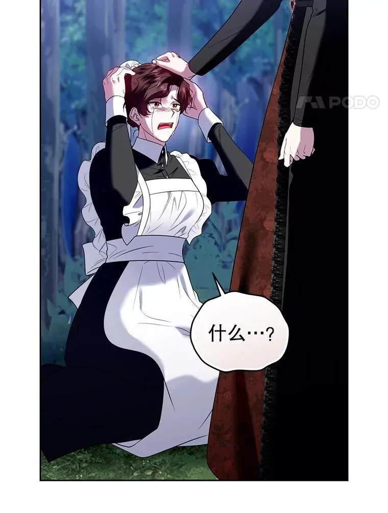86.艰难的抉择 第116页