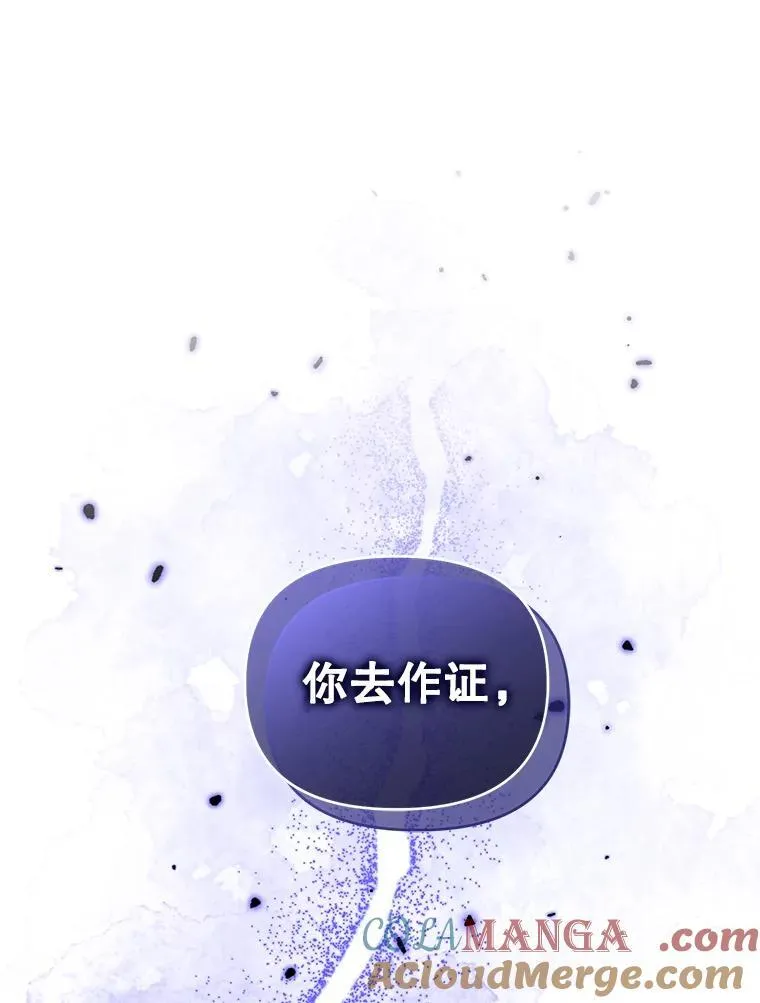 86.艰难的抉择 第117页