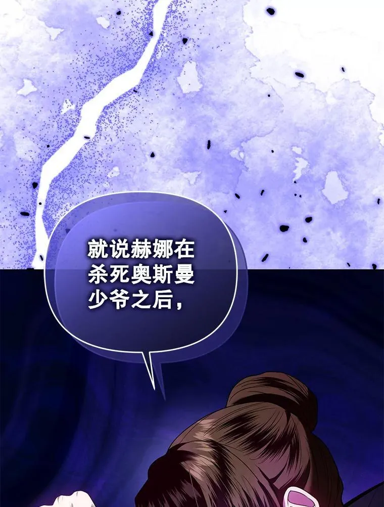 86.艰难的抉择 第118页