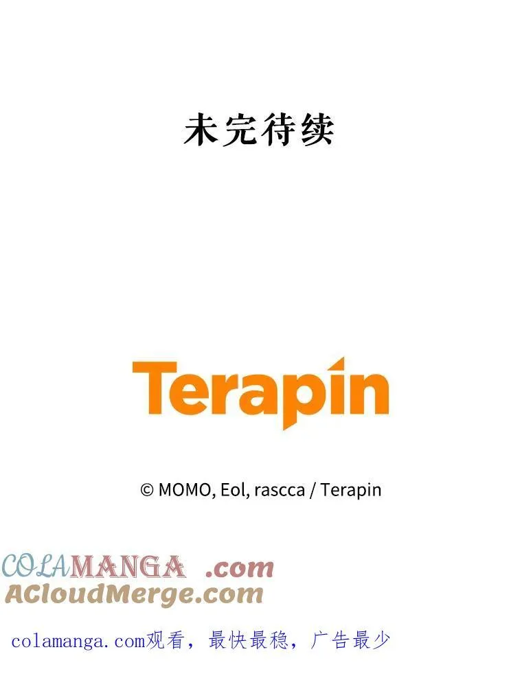86.艰难的抉择 第121页