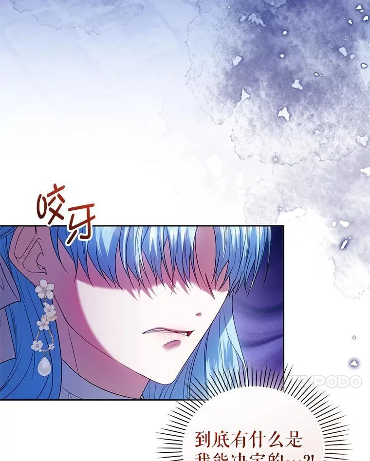 87.我要觉醒 第7页