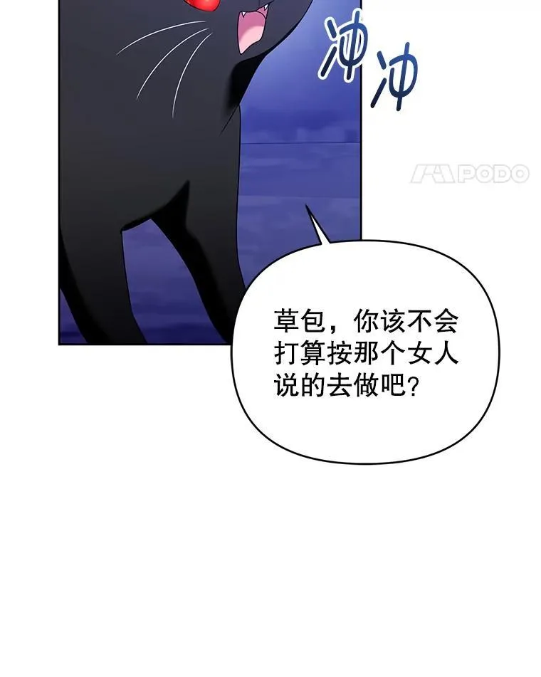 87.我要觉醒 第11页