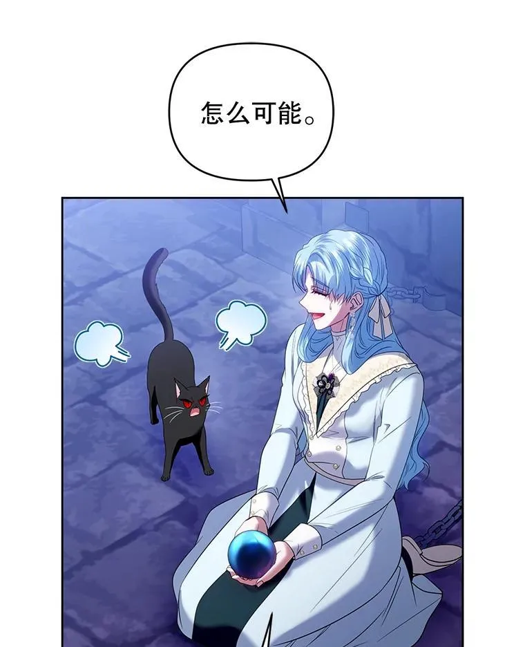 87.我要觉醒 第12页