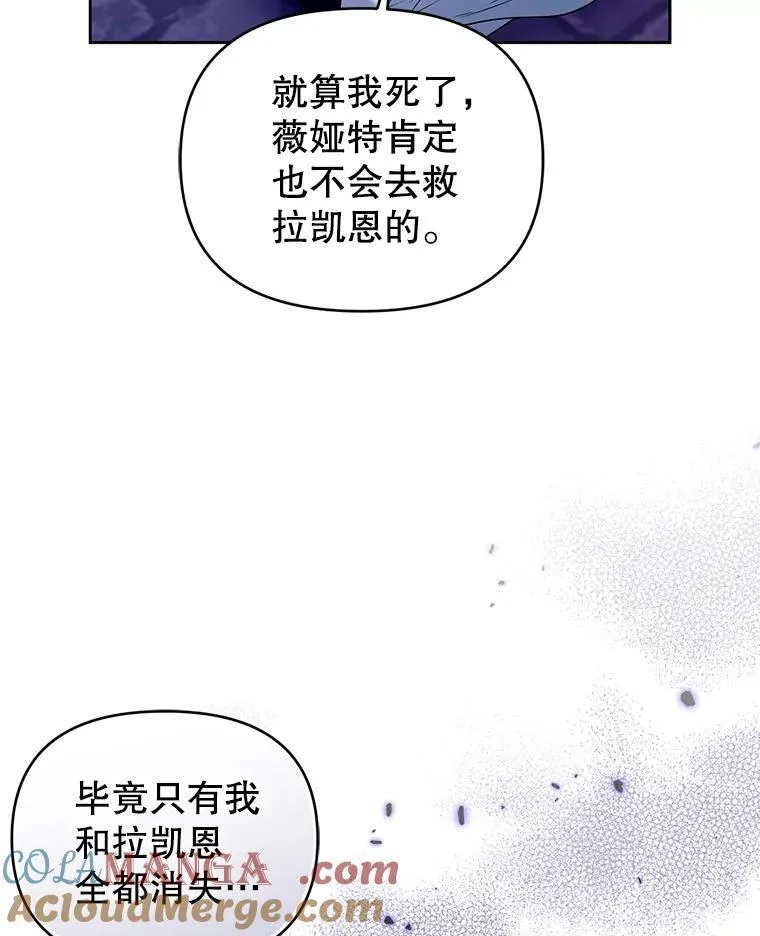 87.我要觉醒 第13页